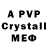Alpha PVP кристаллы dhamhut valerevith