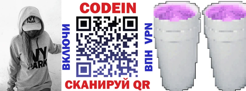 купить закладку  Кизел  Кодеиновый сироп Lean Purple Drank 