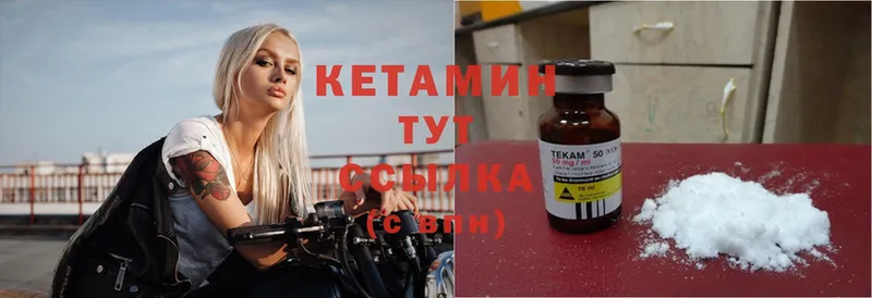 где купить   Кизел  мега ссылка  Кетамин ketamine 